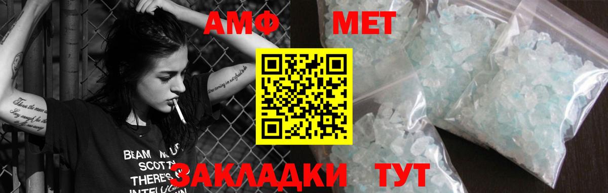 Амфетамин  Амфетамин  Жуковский  Амфетамин Premium  Вход с VPN 