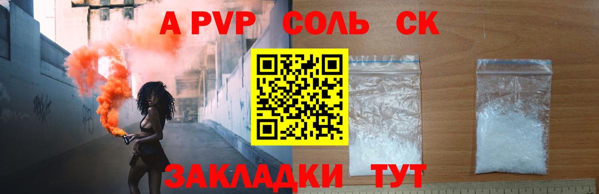 Жуковский  Alfa_PVP СК КРИС  Alpha-PVP  Alfa_PVP СК  купить наркотики сайты  Вход с VPN 