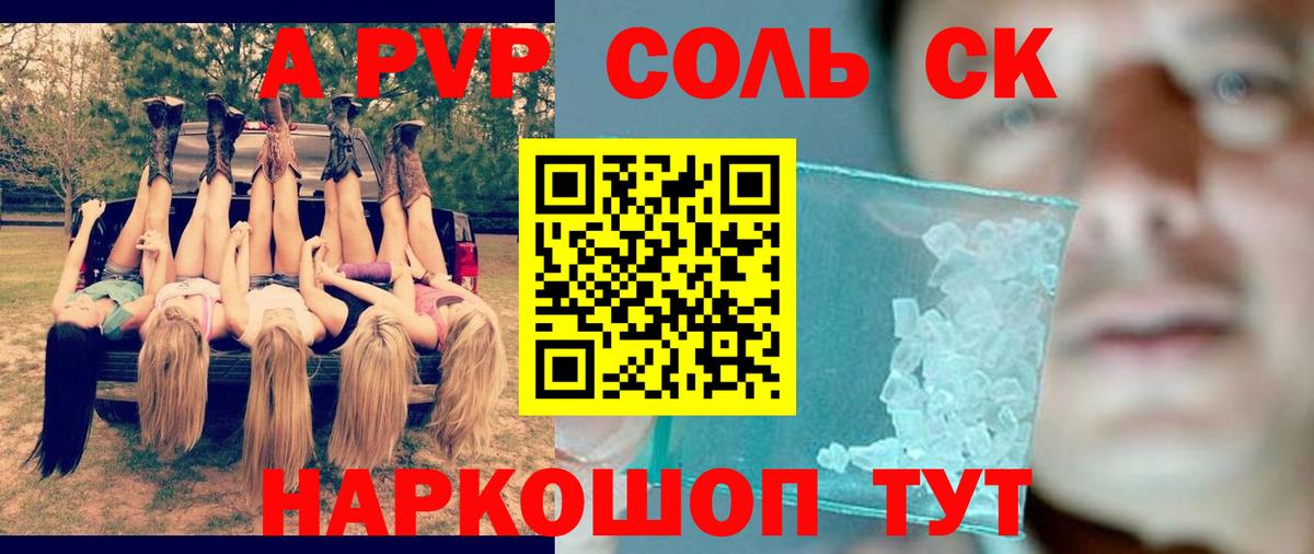 А ПВП VHQ Жуковский
