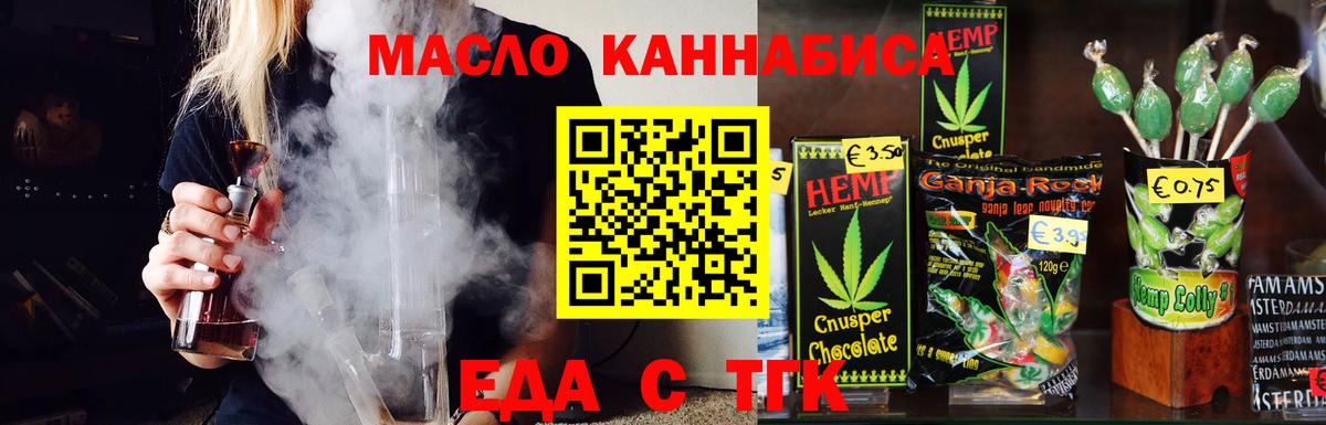 Печенье с ТГК марихуана Жуковский