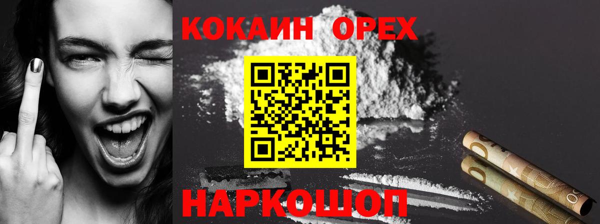 Cocaine 98%  Вход с VPN  COCAIN Перу  COCAIN  Жуковский 