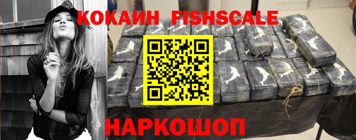 КОКАИН Эквадор Жуковский