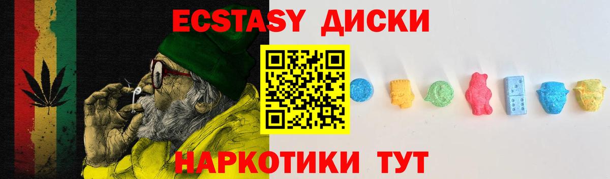 Жуковский  Экстази mix  ЭКСТАЗИ mix  Вход с VPN 