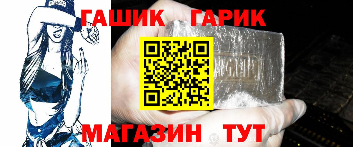 Жуковский  ГАШ хэш  ГАШ Premium  Вход с VPN 