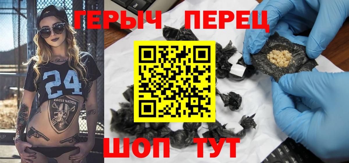 Жуковский  ГЕРОИН гречка  Вход с VPN 