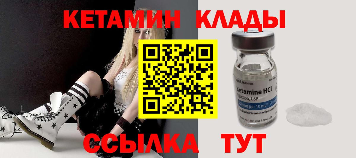 КЕТАМИН ketamine Жуковский