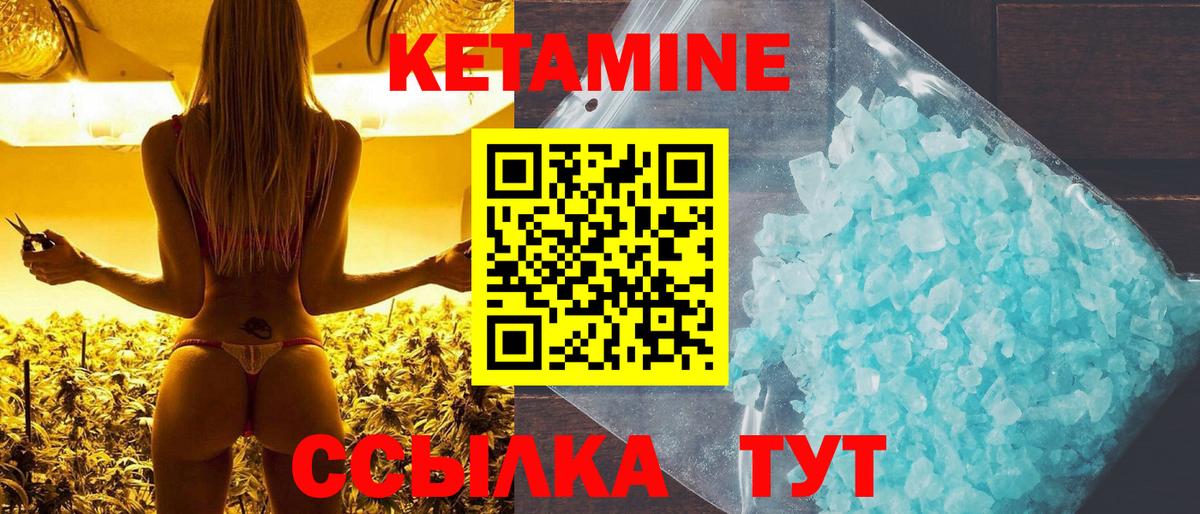 Жуковский  КЕТАМИН VHQ  Вход с VPN  hydra как зайти  Кетамин VHQ 