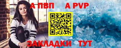 а пвп мука Краснокаменск