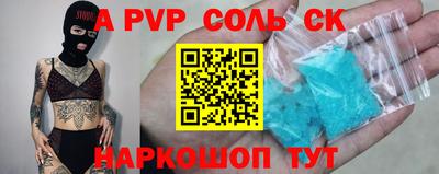 а пвп мука Краснокаменск