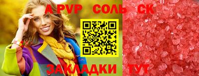 а пвп мука Краснокаменск