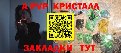 а пвп мука Краснокаменск