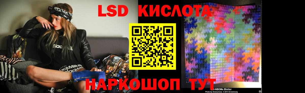 LSD-25 экстази кислота  LSD-25 экстази  Жуковский  Вход с VPN  LSD-25 экстази ecstasy 