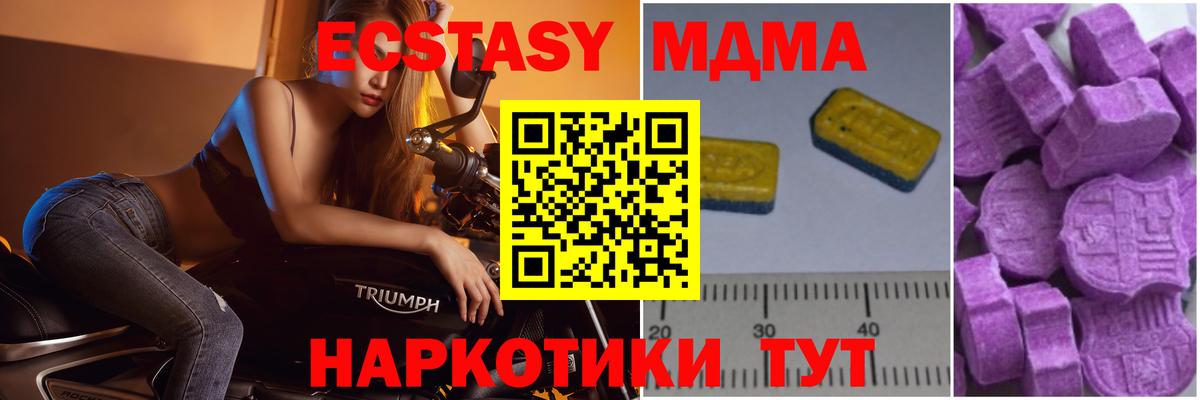 Жуковский  МДМА crystal  МДМА  Вход с VPN 
