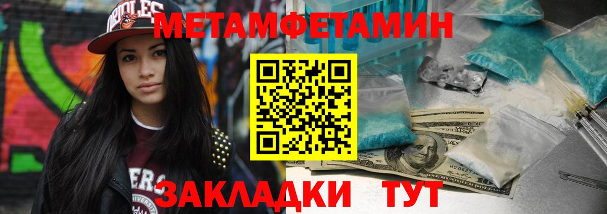 МЕТАМФЕТАМИН винт  Вход с VPN  Метамфетамин  Жуковский 
