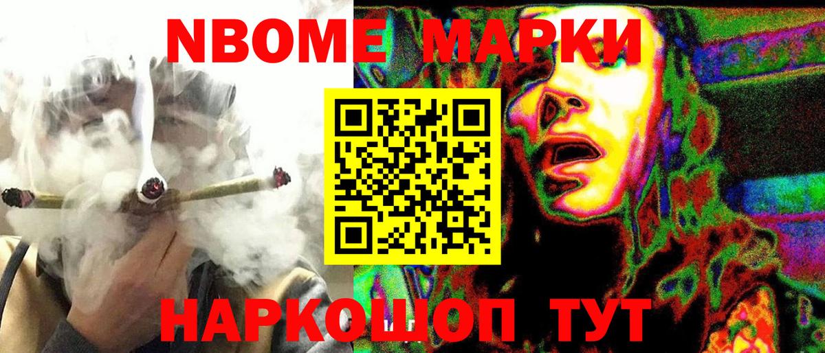 Жуковский  Наркотические марки 1,5мг  Марки NBOMe  Наркотические марки 1,5мг  Вход с VPN 
