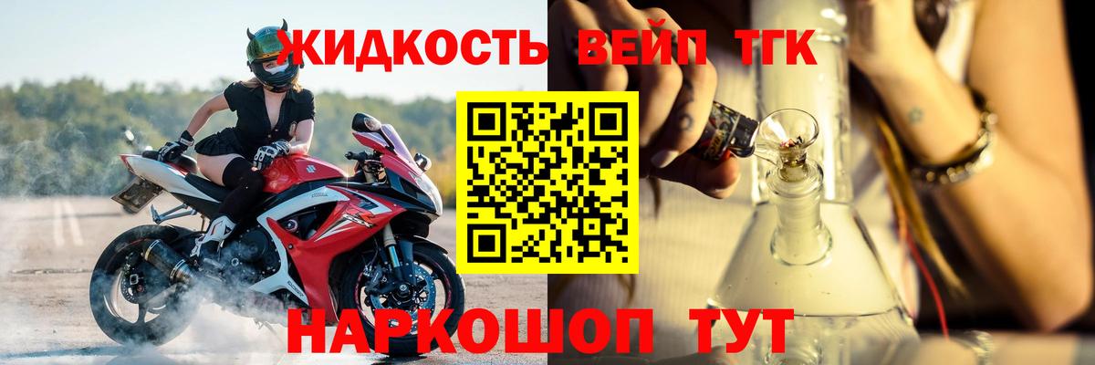 MEGA   ТГК Wax  ТГК жижа  Вход с VPN  Жуковский 